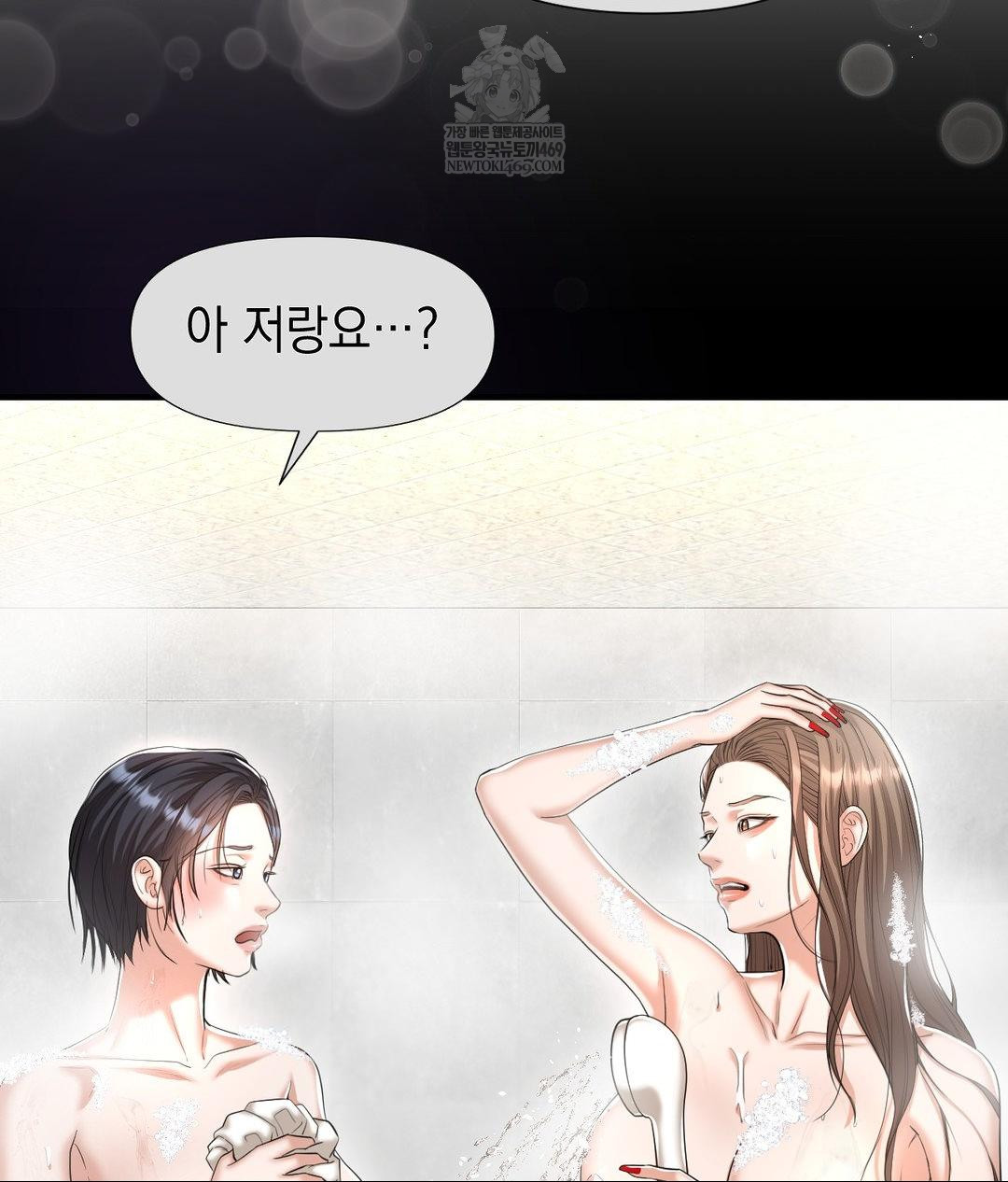 Lets Go For A Shampoo Raw Chapter 26 - Page 117