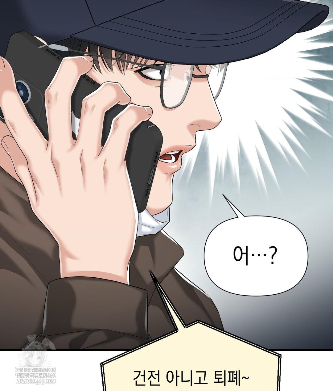 Lets Go For A Shampoo Raw Chapter 26 - Page 12