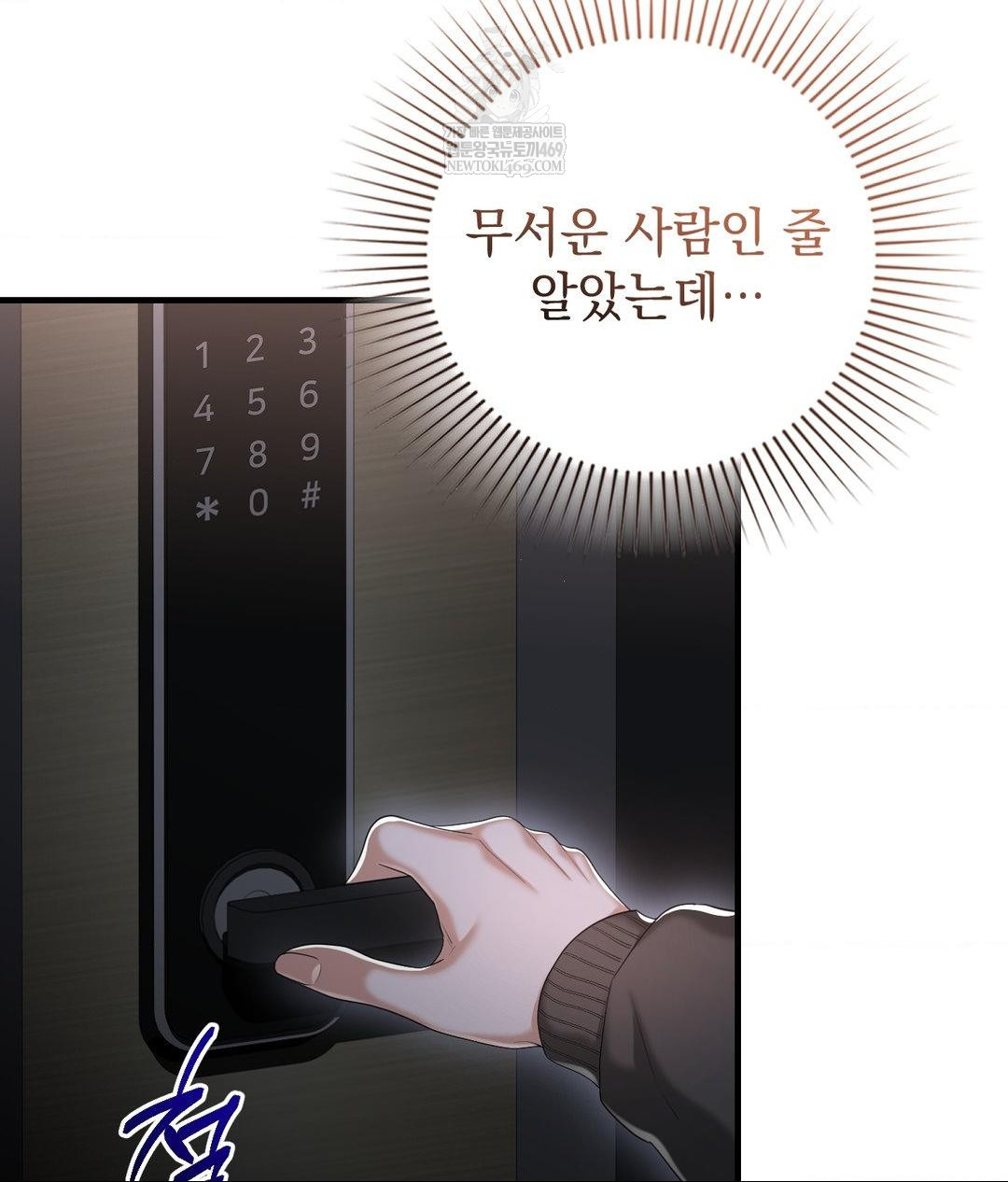 Lets Go For A Shampoo Raw Chapter 26 - Page 123