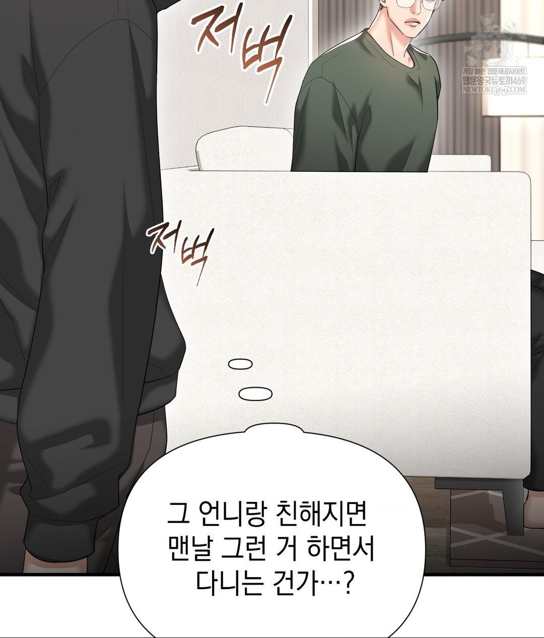 Lets Go For A Shampoo Raw Chapter 26 - Page 128