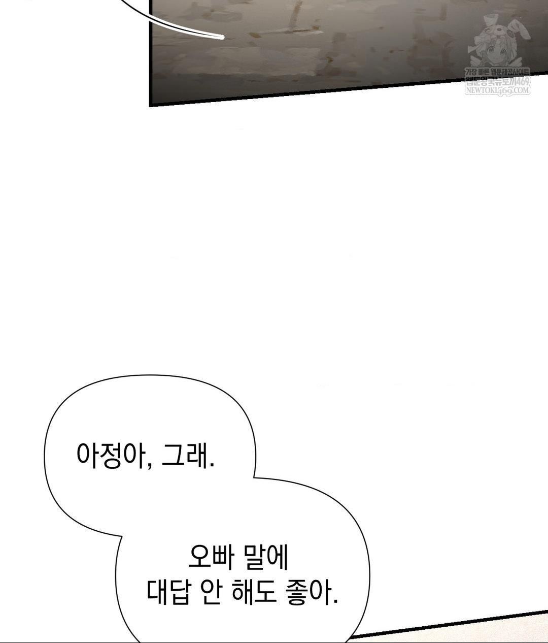 Lets Go For A Shampoo Raw Chapter 26 - Page 132