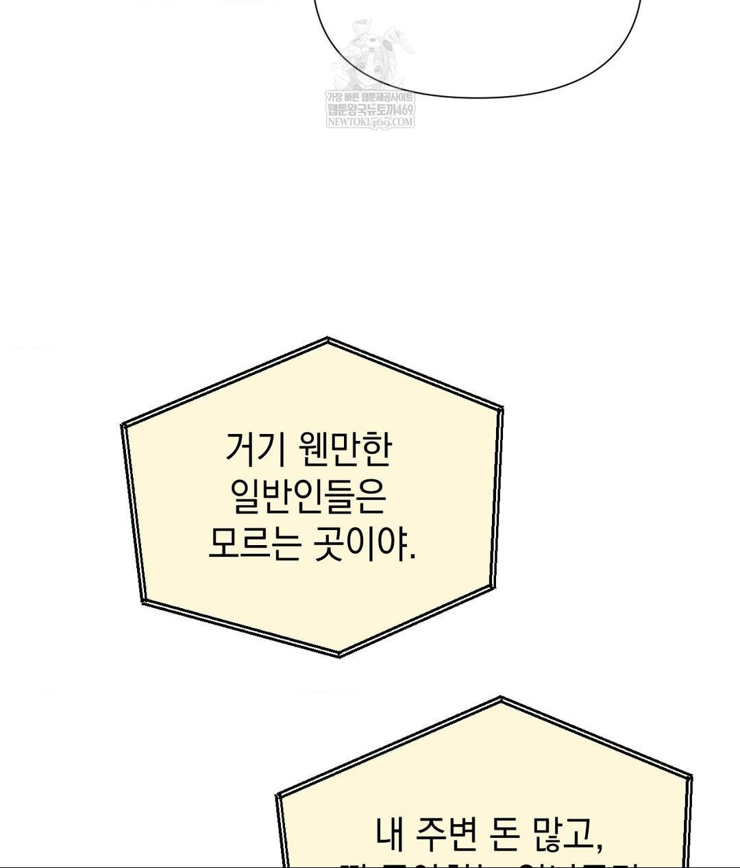 Lets Go For A Shampoo Raw Chapter 26 - Page 15