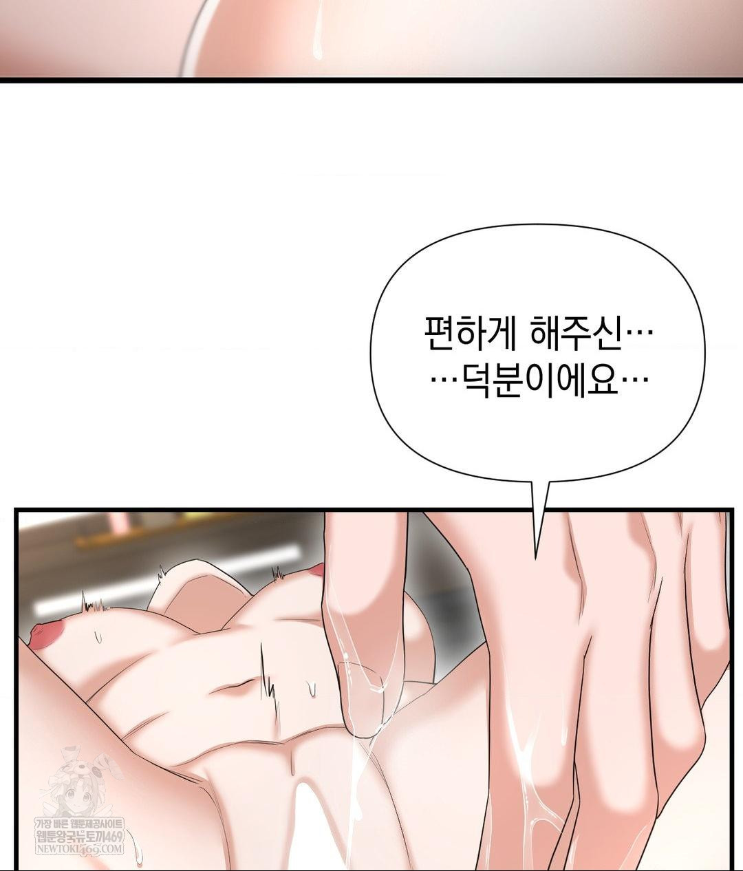 Lets Go For A Shampoo Raw Chapter 26 - Page 29