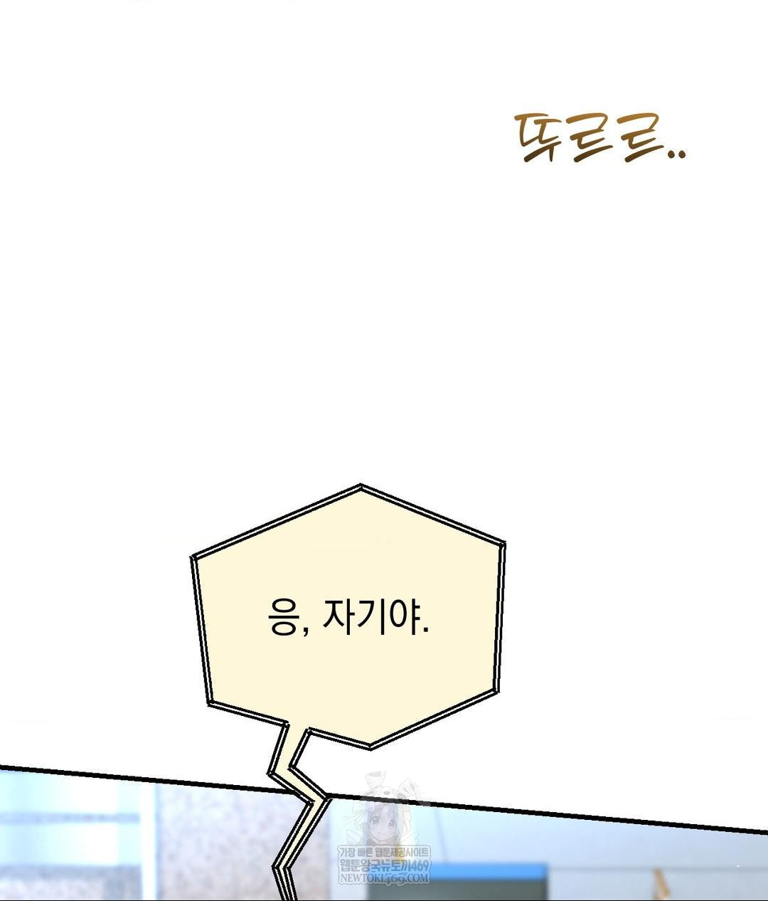 Lets Go For A Shampoo Raw Chapter 26 - Page 6