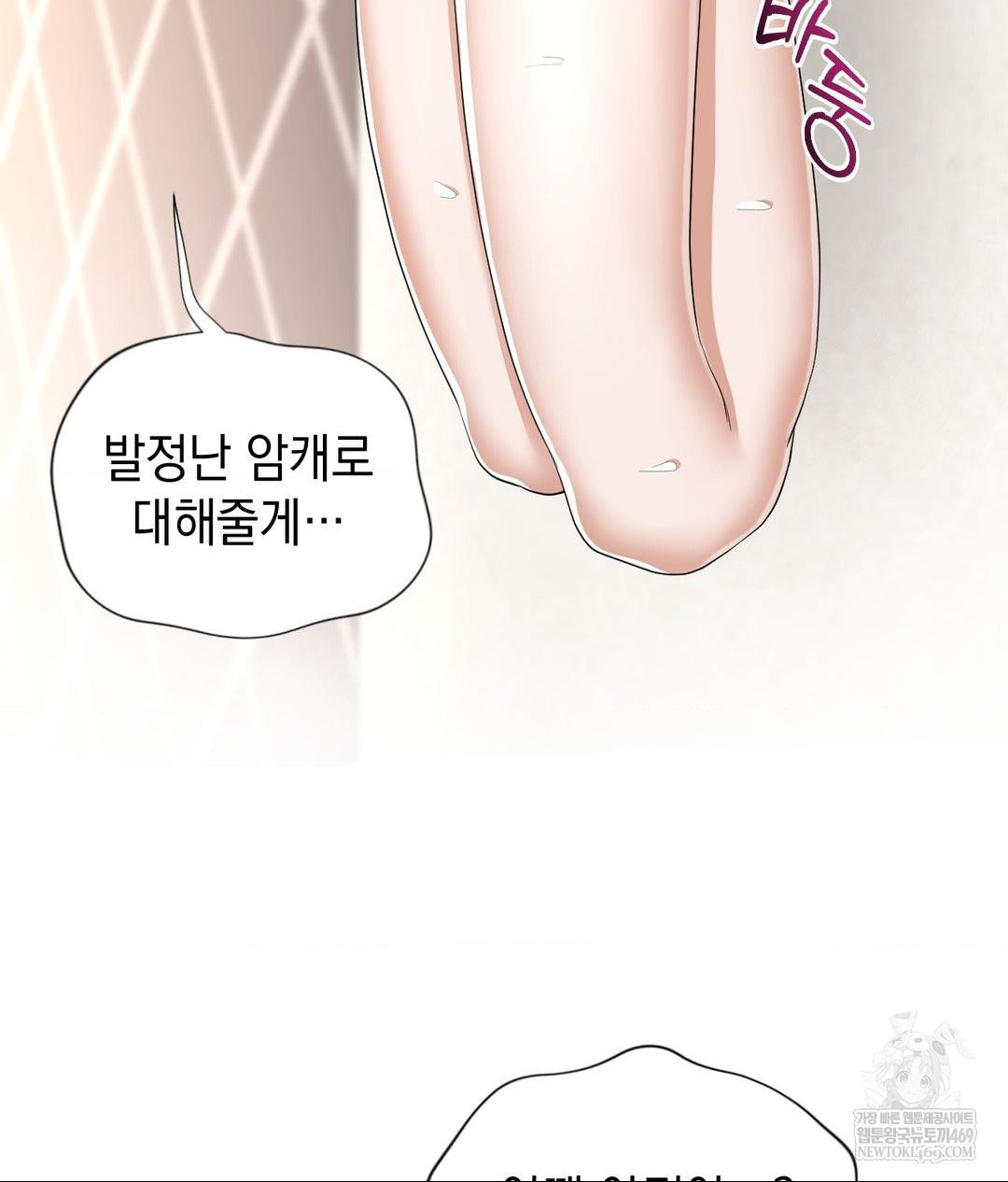 Lets Go For A Shampoo Raw Chapter 27 - Page 104