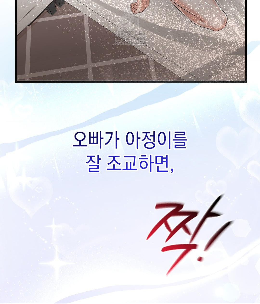 Lets Go For A Shampoo Raw Chapter 27 - Page 149