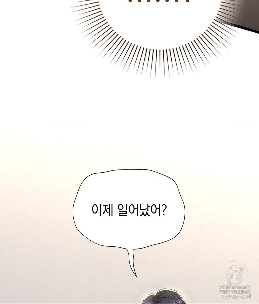 Lets Go For A Shampoo Raw Chapter 27 - Page 17