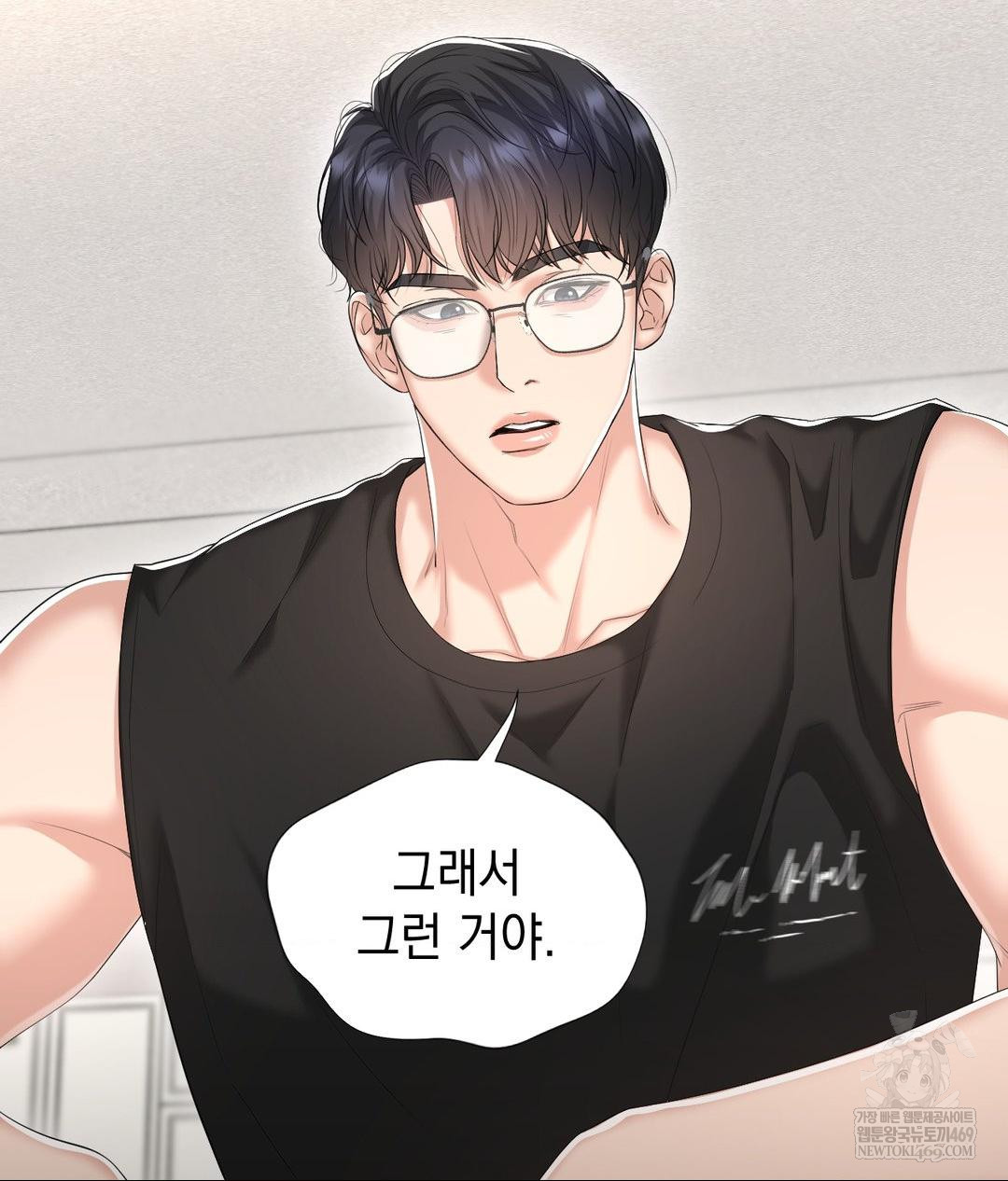 Lets Go For A Shampoo Raw Chapter 27 - Page 27