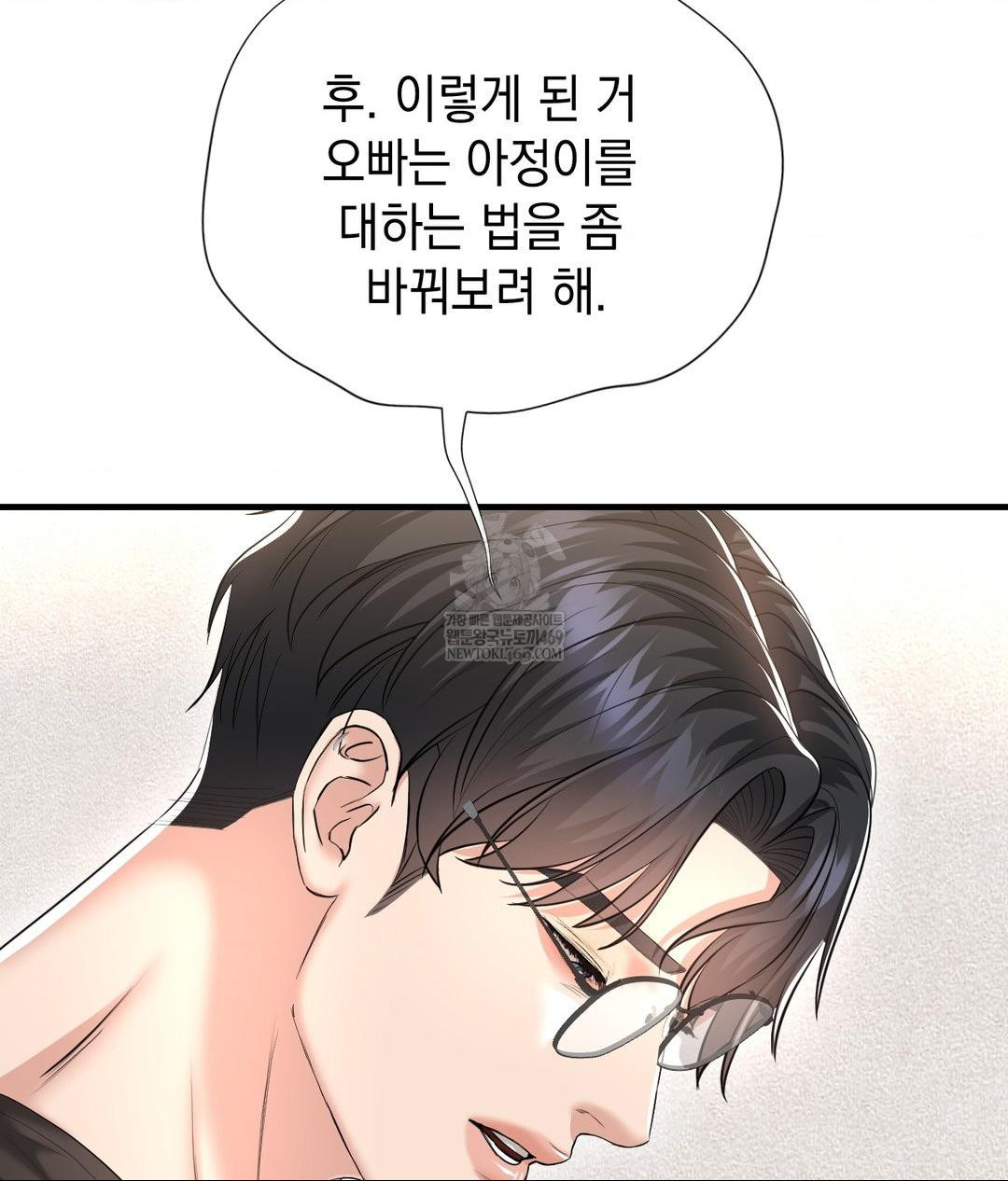 Lets Go For A Shampoo Raw Chapter 27 - Page 85