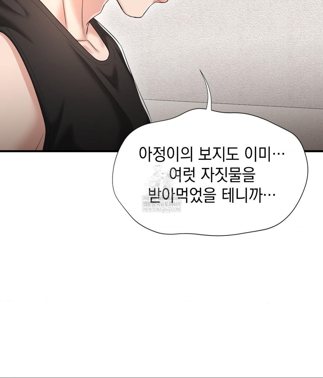 Lets Go For A Shampoo Raw Chapter 27 - Page 86