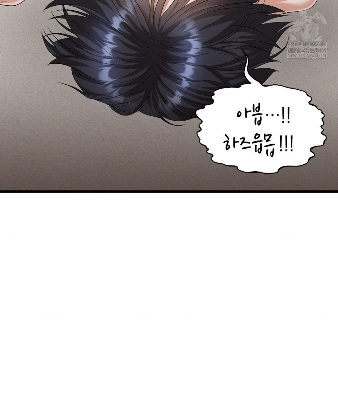 Lets Go For A Shampoo Raw Chapter 27 - Page 97