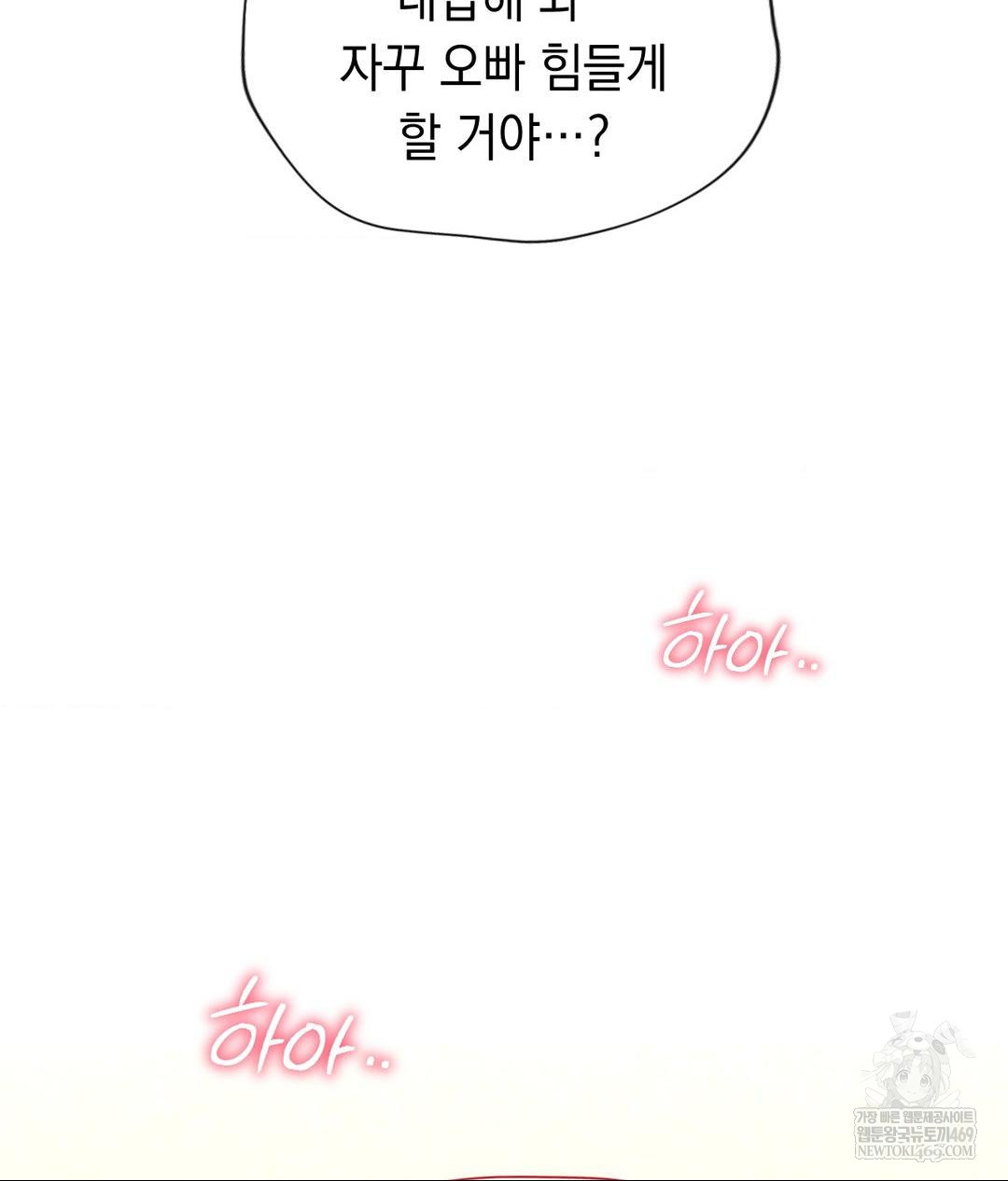 Lets Go For A Shampoo Raw Chapter 28 - Page 128