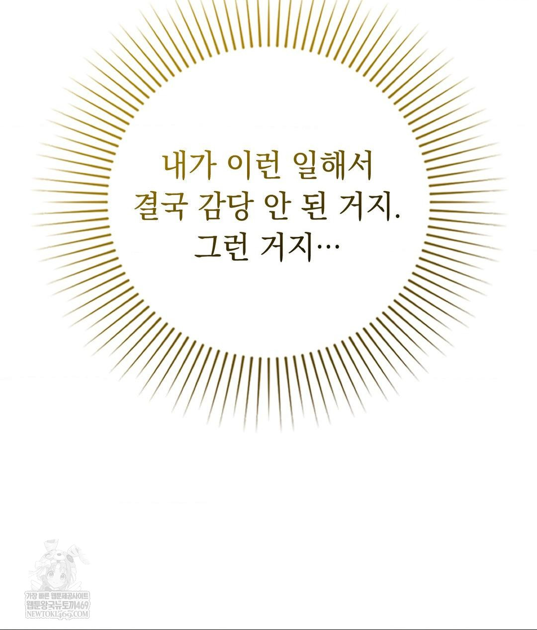 Lets Go For A Shampoo Raw Chapter 28 - Page 156