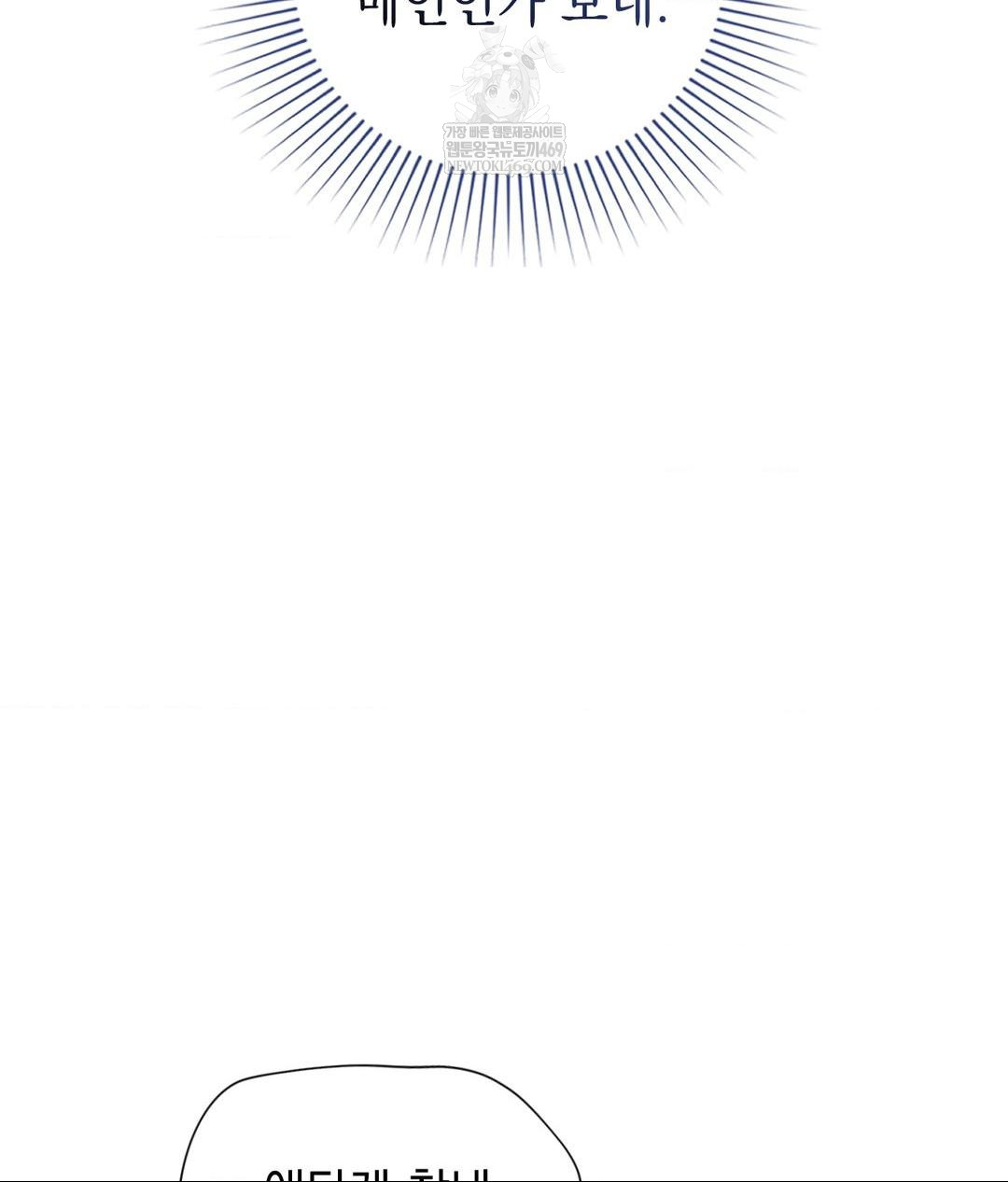 Lets Go For A Shampoo Raw Chapter 28 - Page 16