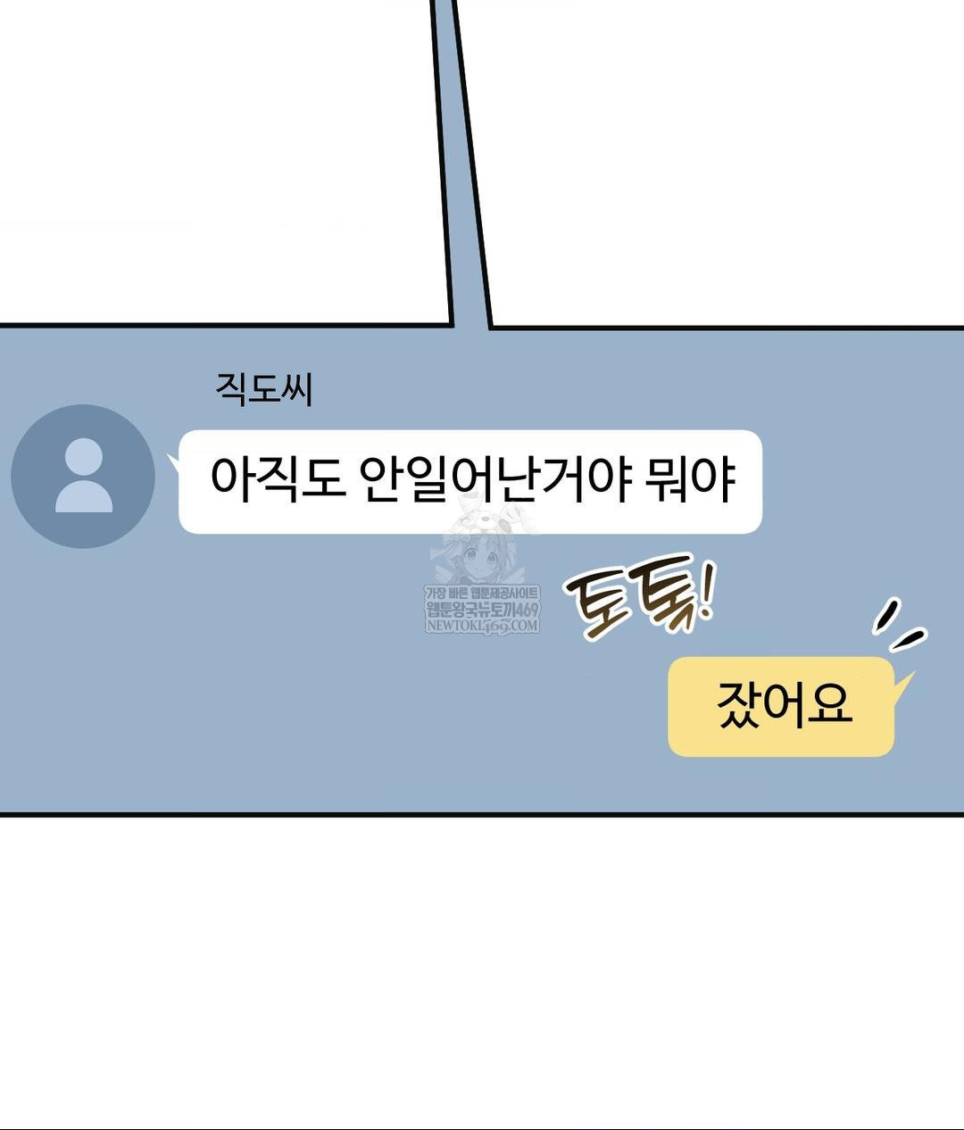 Lets Go For A Shampoo Raw Chapter 28 - Page 19