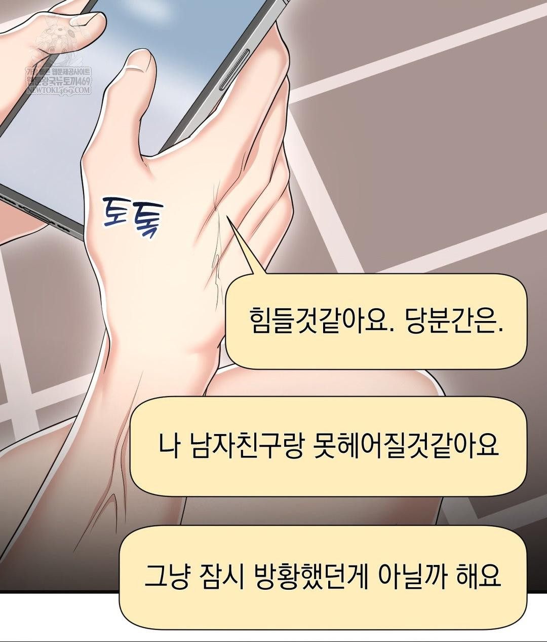 Lets Go For A Shampoo Raw Chapter 28 - Page 36