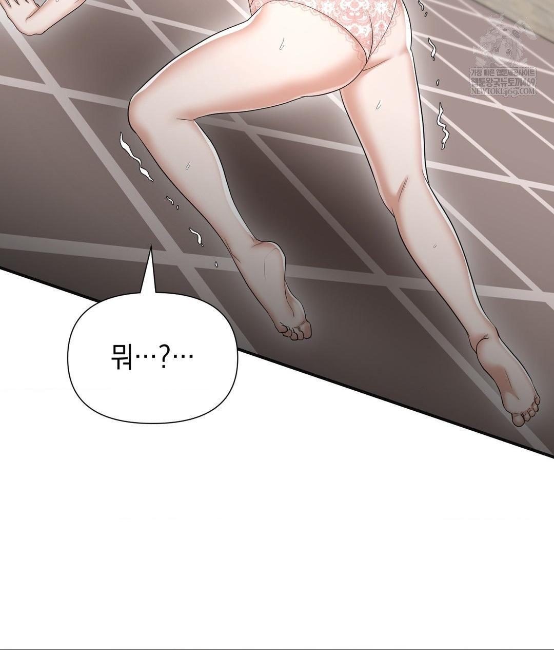 Lets Go For A Shampoo Raw Chapter 28 - Page 85