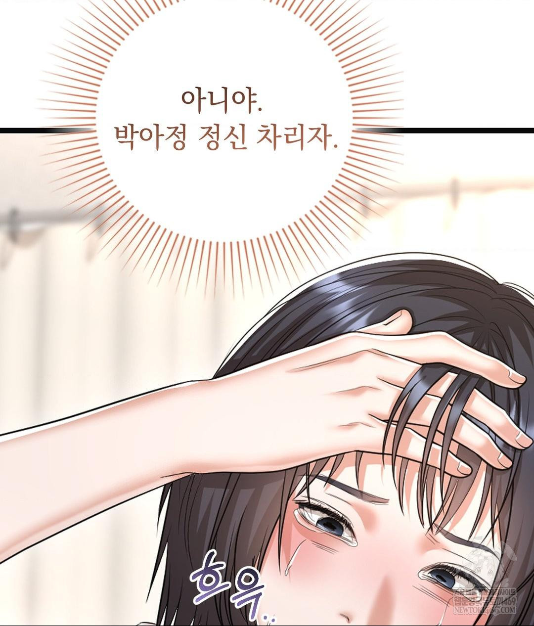 Lets Go For A Shampoo Raw Chapter 28 - Page 91