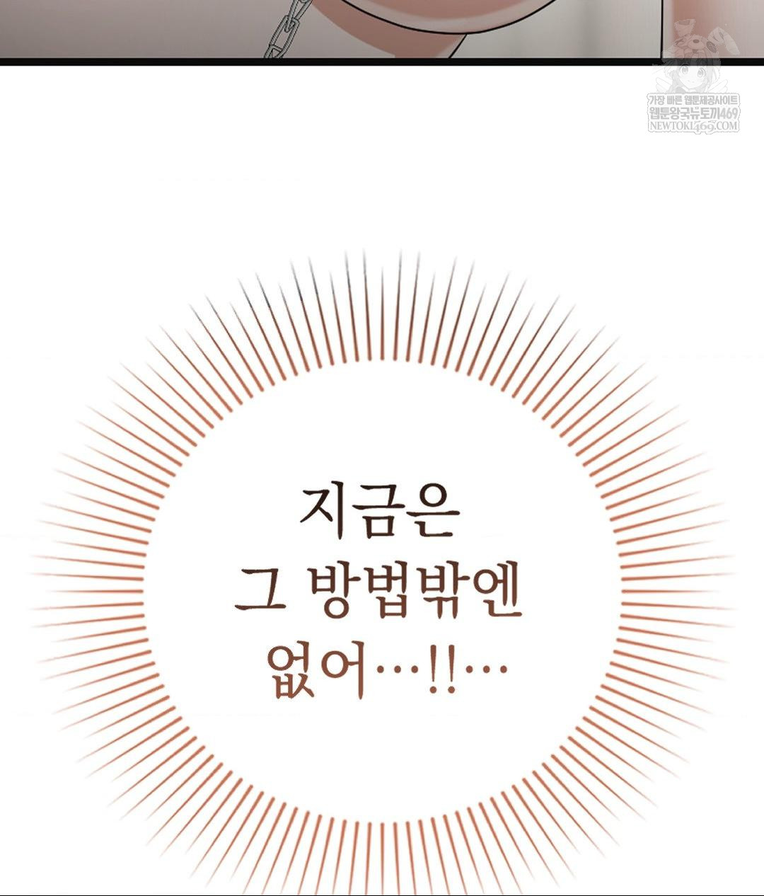 Lets Go For A Shampoo Raw Chapter 28 - Page 93