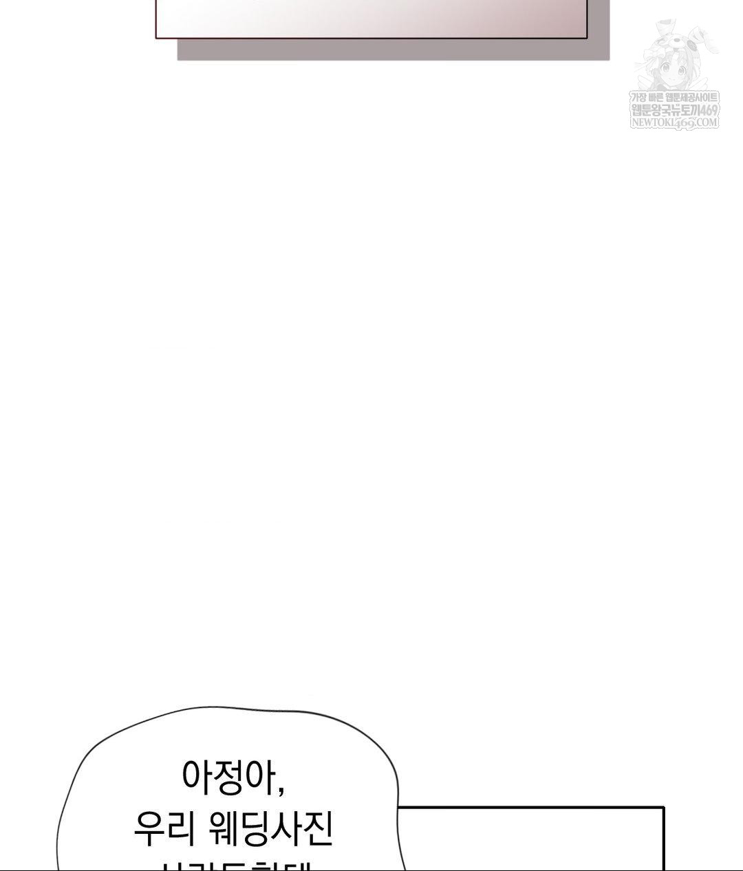 Lets Go For A Shampoo Raw Chapter 29 - Page 103