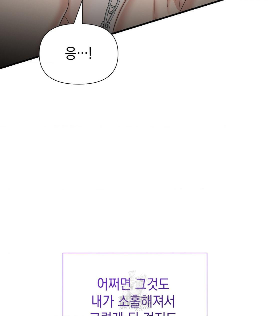 Lets Go For A Shampoo Raw Chapter 29 - Page 121