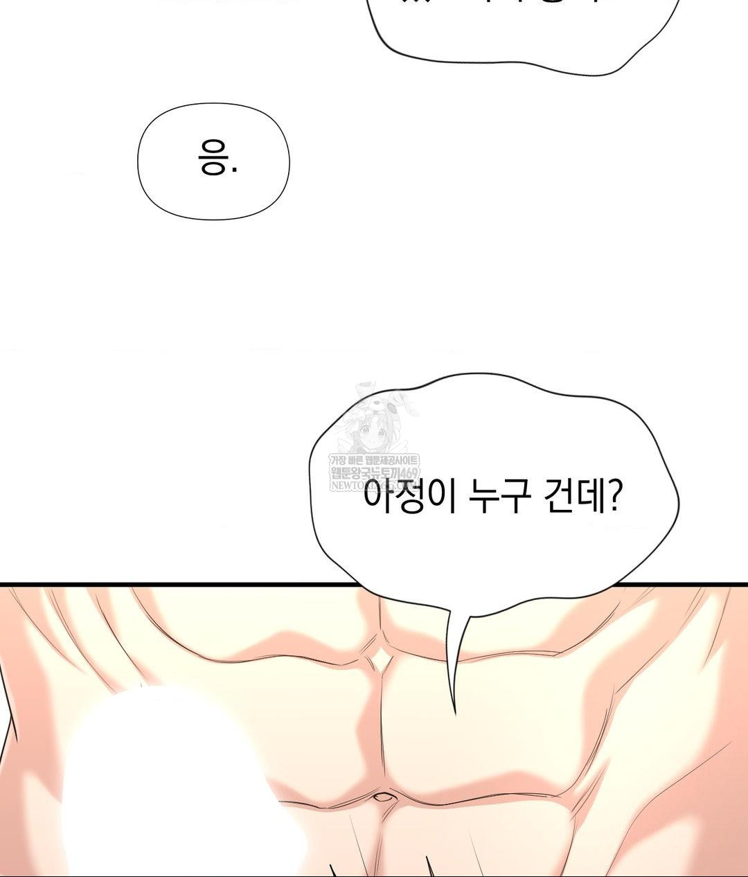 Lets Go For A Shampoo Raw Chapter 29 - Page 125