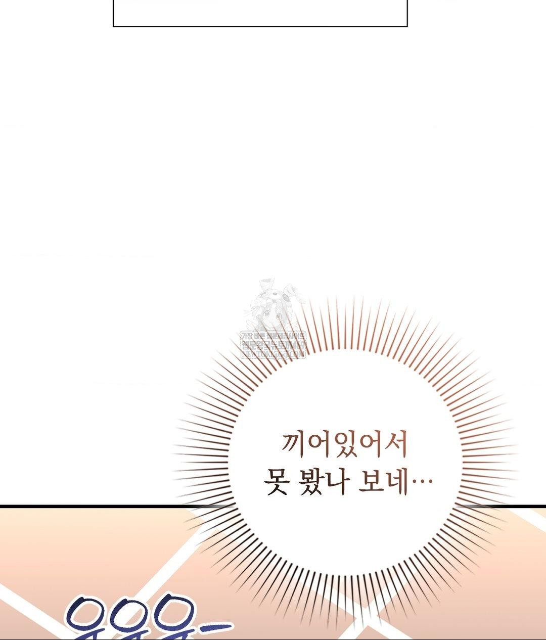 Lets Go For A Shampoo Raw Chapter 29 - Page 144