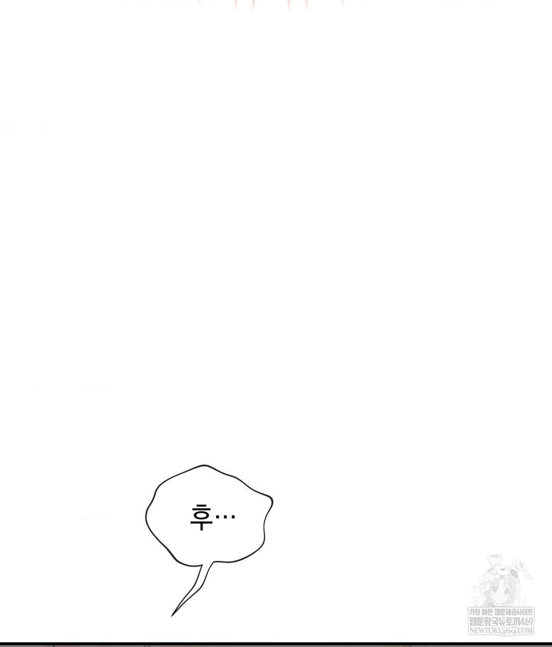 Lets Go For A Shampoo Raw Chapter 29 - Page 15