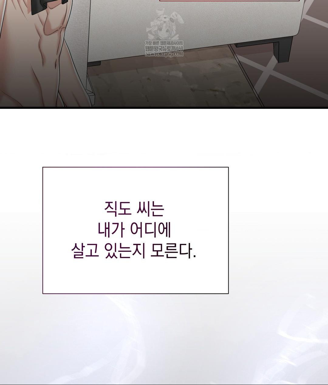 Lets Go For A Shampoo Raw Chapter 29 - Page 162