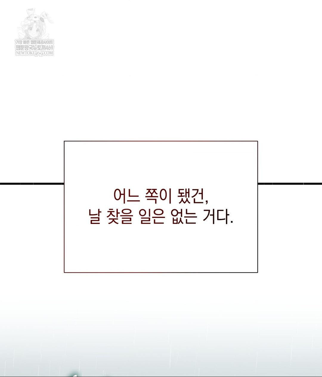 Lets Go For A Shampoo Raw Chapter 29 - Page 167