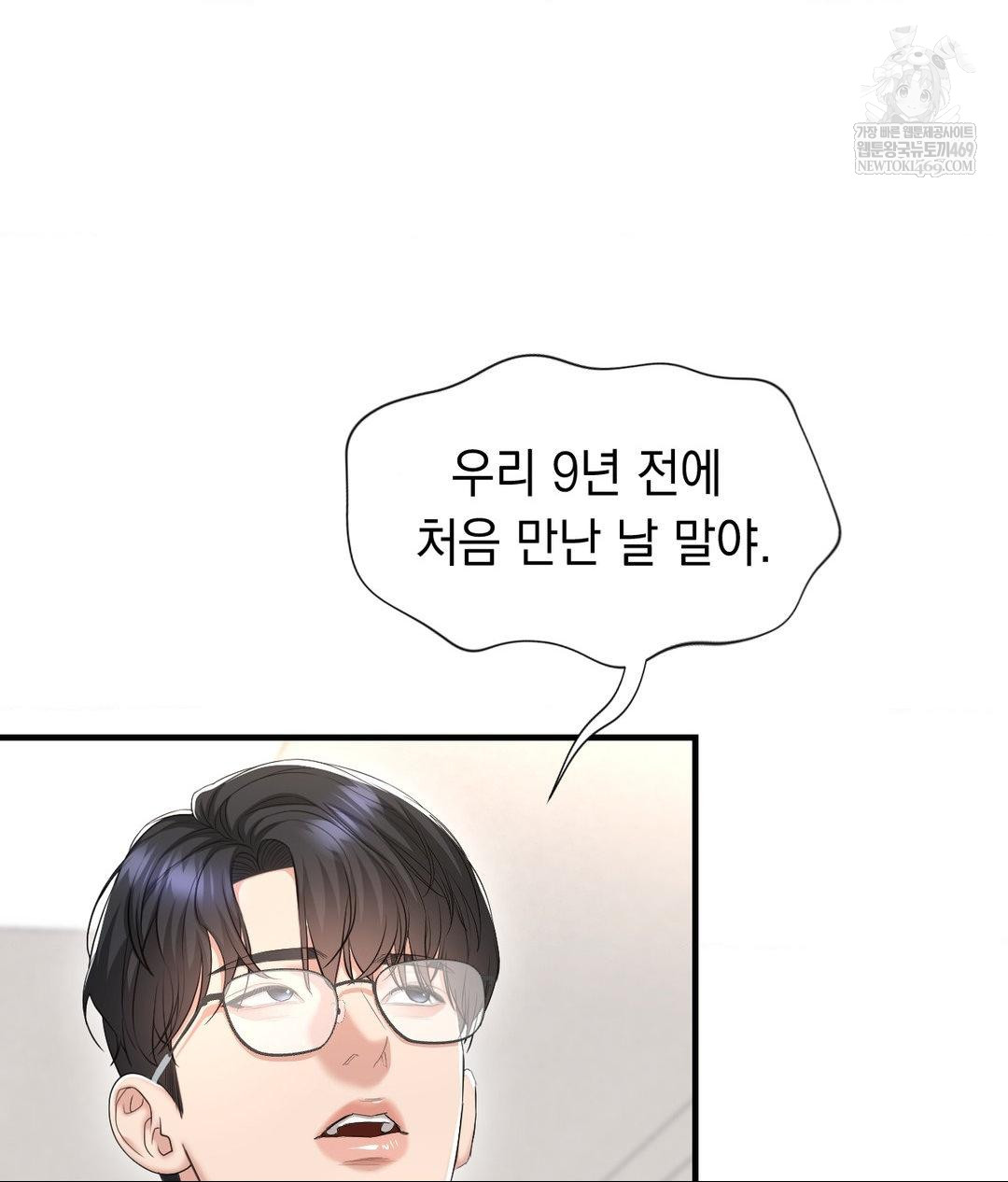 Lets Go For A Shampoo Raw Chapter 29 - Page 170