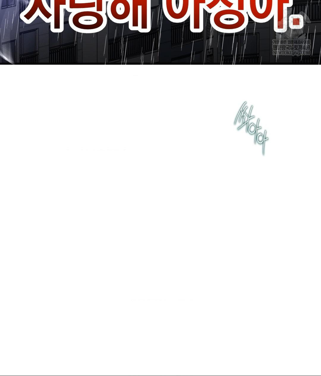 Lets Go For A Shampoo Raw Chapter 29 - Page 180