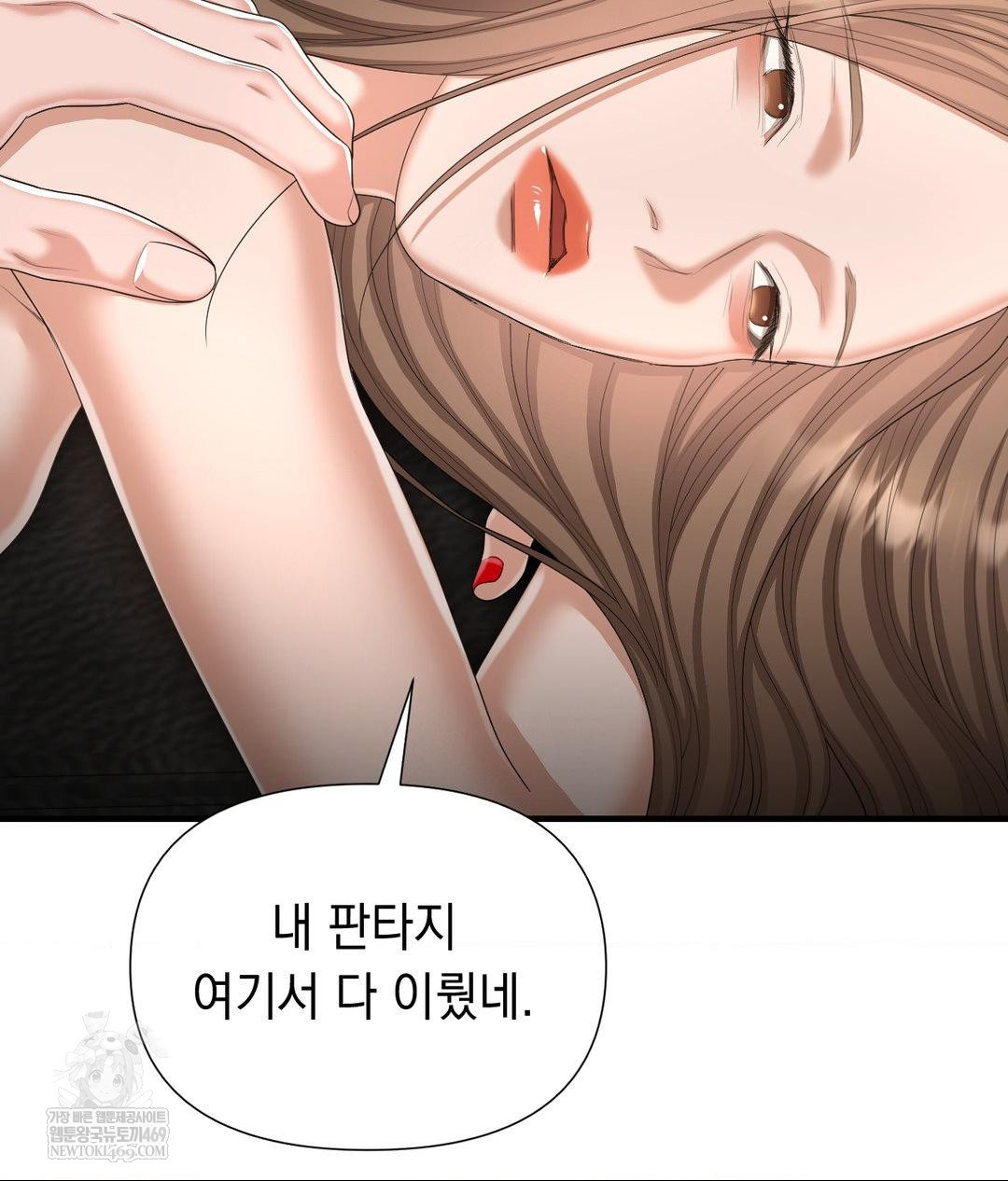 Lets Go For A Shampoo Raw Chapter 29 - Page 190