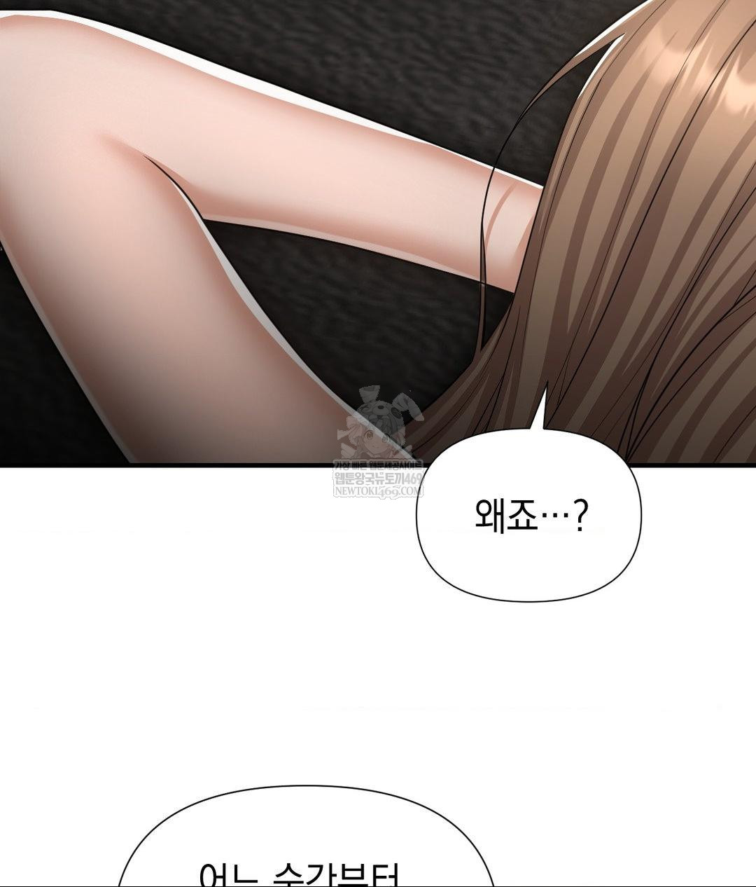 Lets Go For A Shampoo Raw Chapter 29 - Page 202