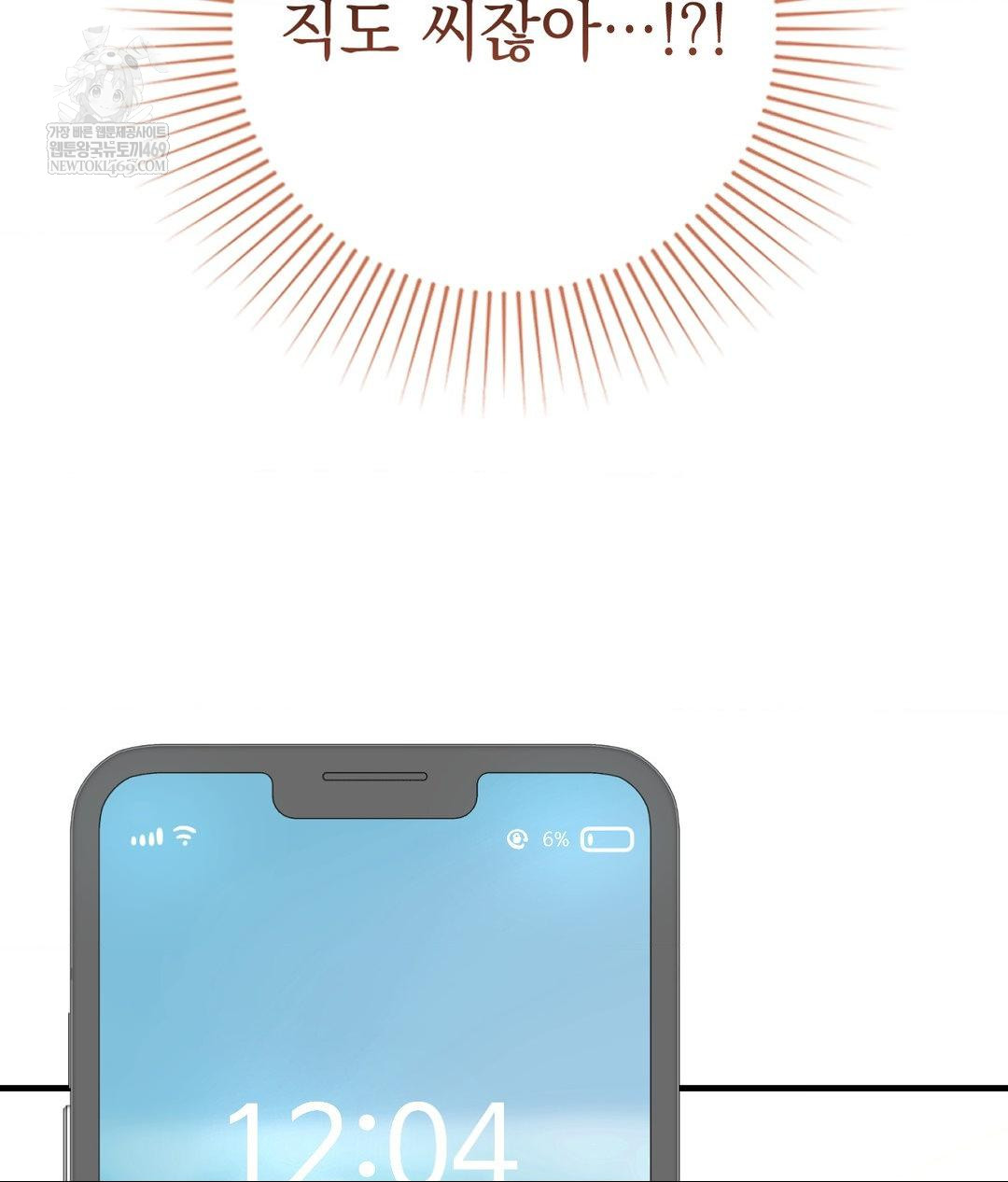 Lets Go For A Shampoo Raw Chapter 29 - Page 27