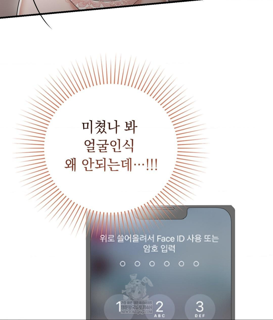 Lets Go For A Shampoo Raw Chapter 29 - Page 30