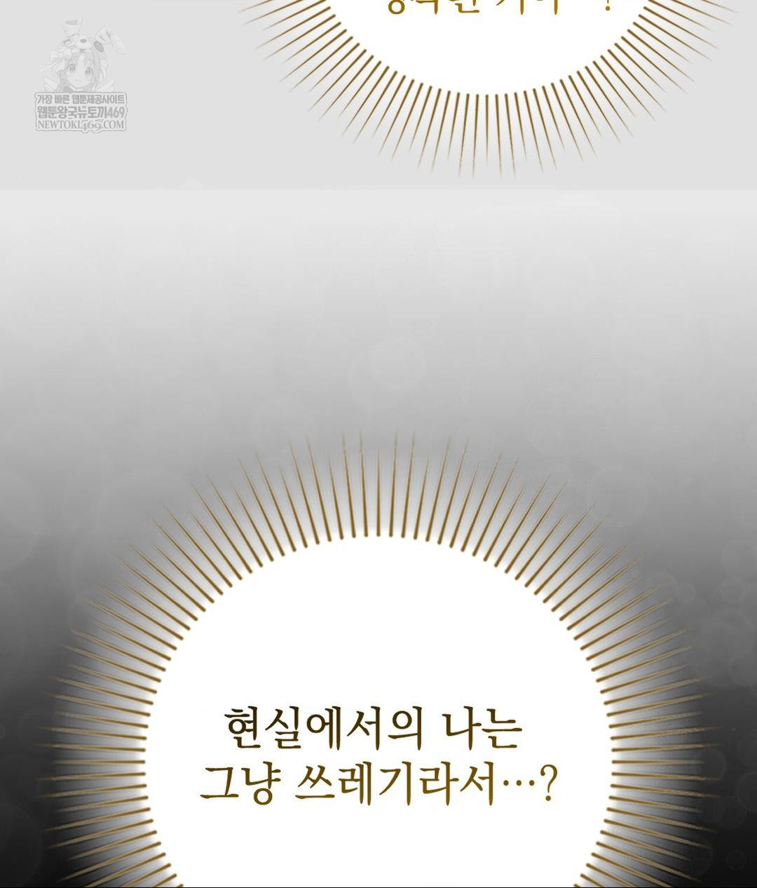 Lets Go For A Shampoo Raw Chapter 29 - Page 53