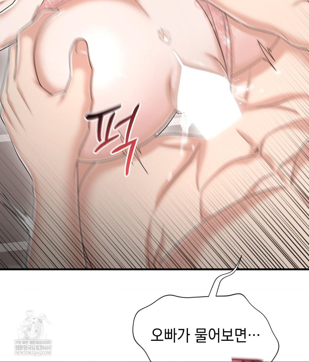 Lets Go For A Shampoo Raw Chapter 29 - Page 6