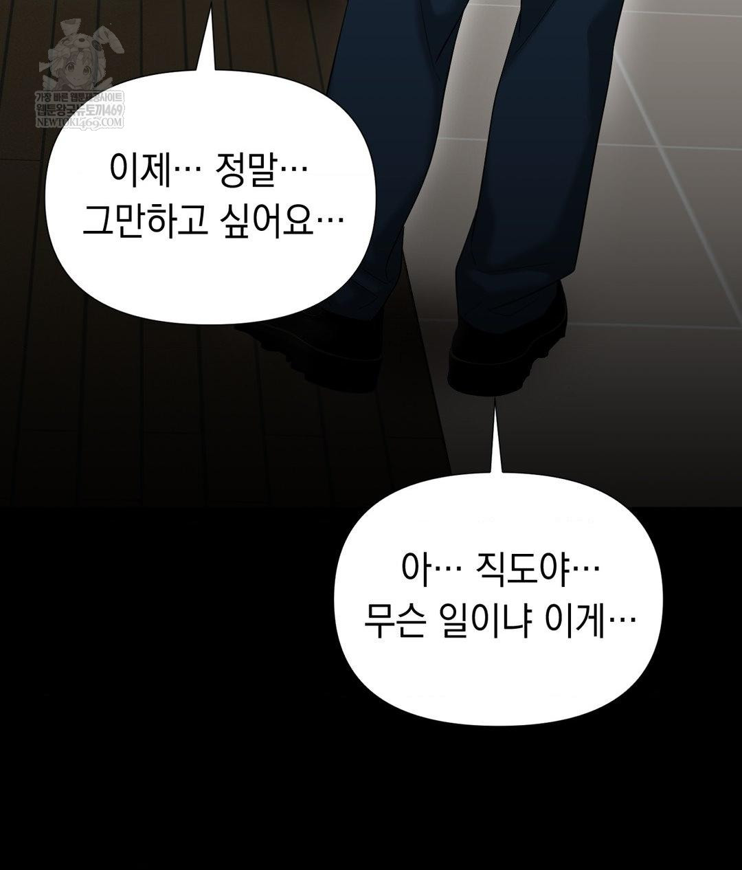 Lets Go For A Shampoo Raw Chapter 29 - Page 62