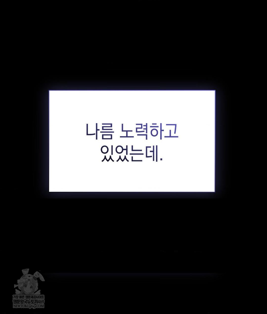 Lets Go For A Shampoo Raw Chapter 29 - Page 63