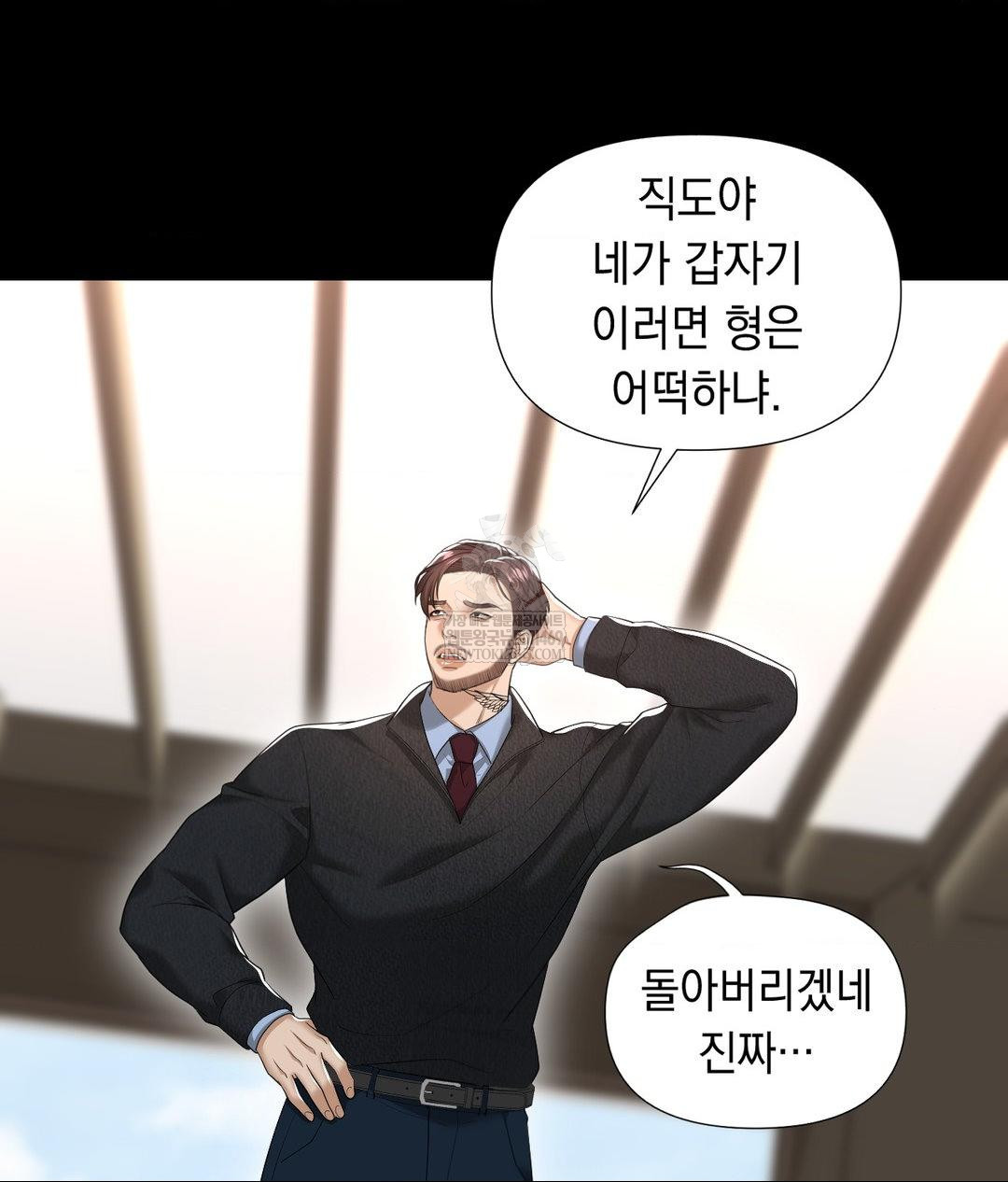 Lets Go For A Shampoo Raw Chapter 29 - Page 64