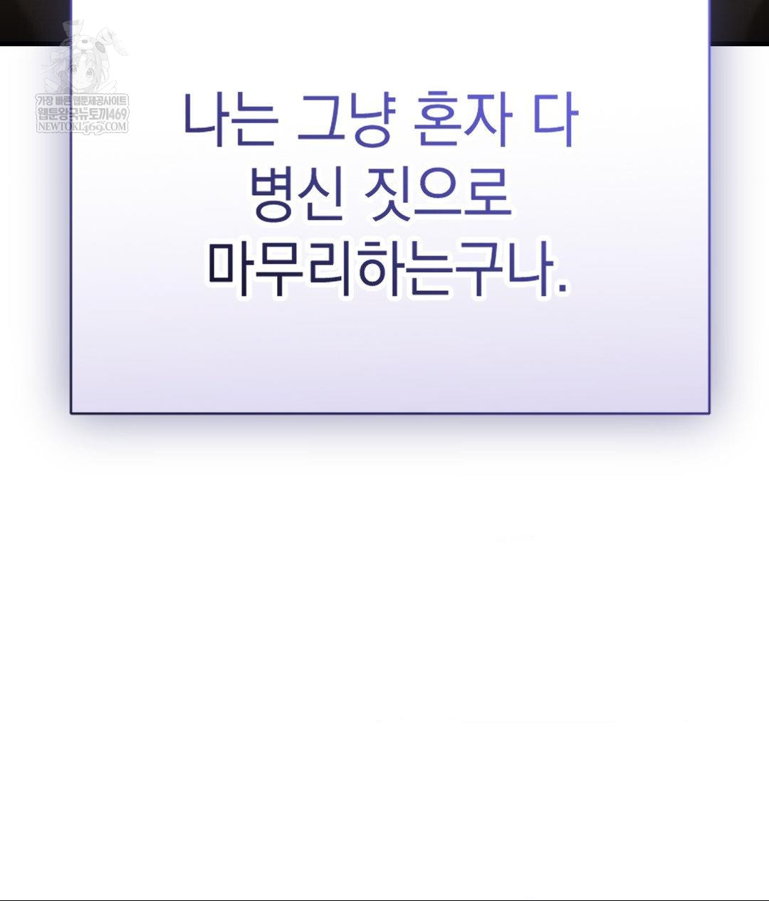 Lets Go For A Shampoo Raw Chapter 29 - Page 69