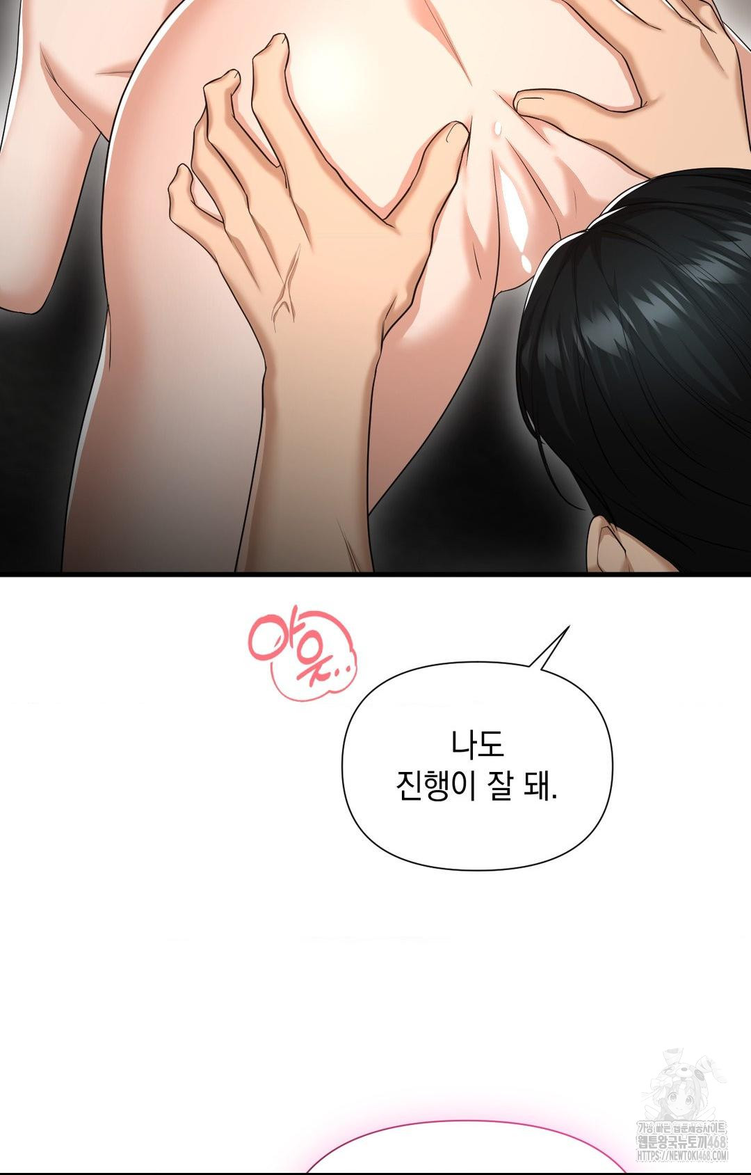 Lets Go For A Shampoo Raw Chapter 3 - Page 117