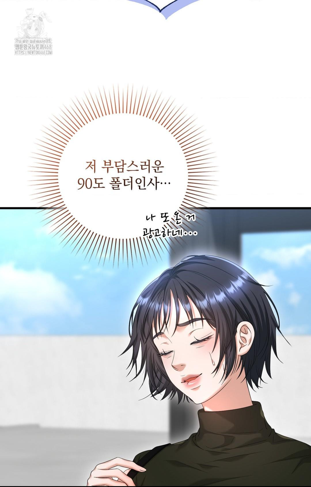 Lets Go For A Shampoo Raw Chapter 3 - Page 13
