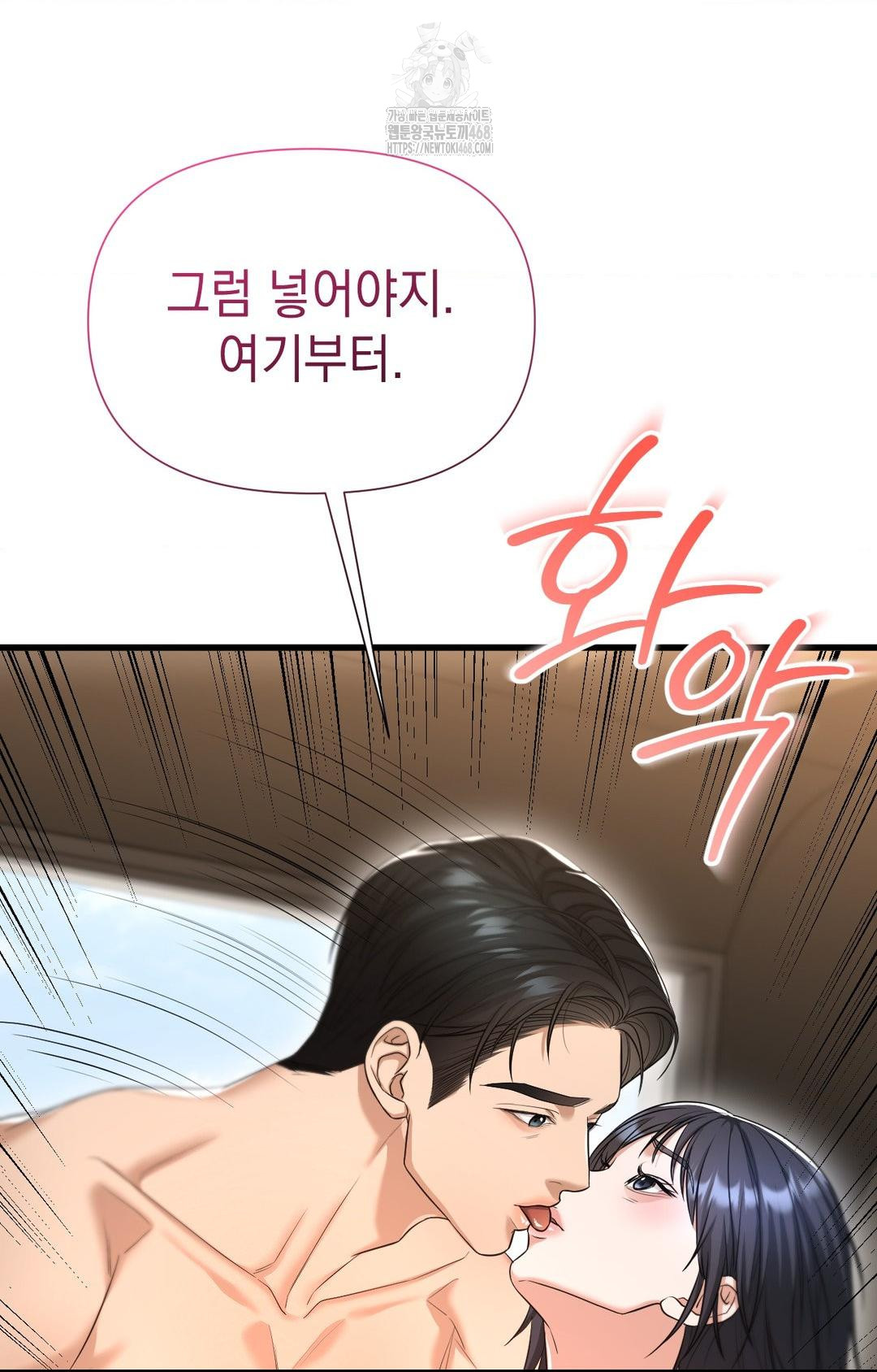 Lets Go For A Shampoo Raw Chapter 3 - Page 90
