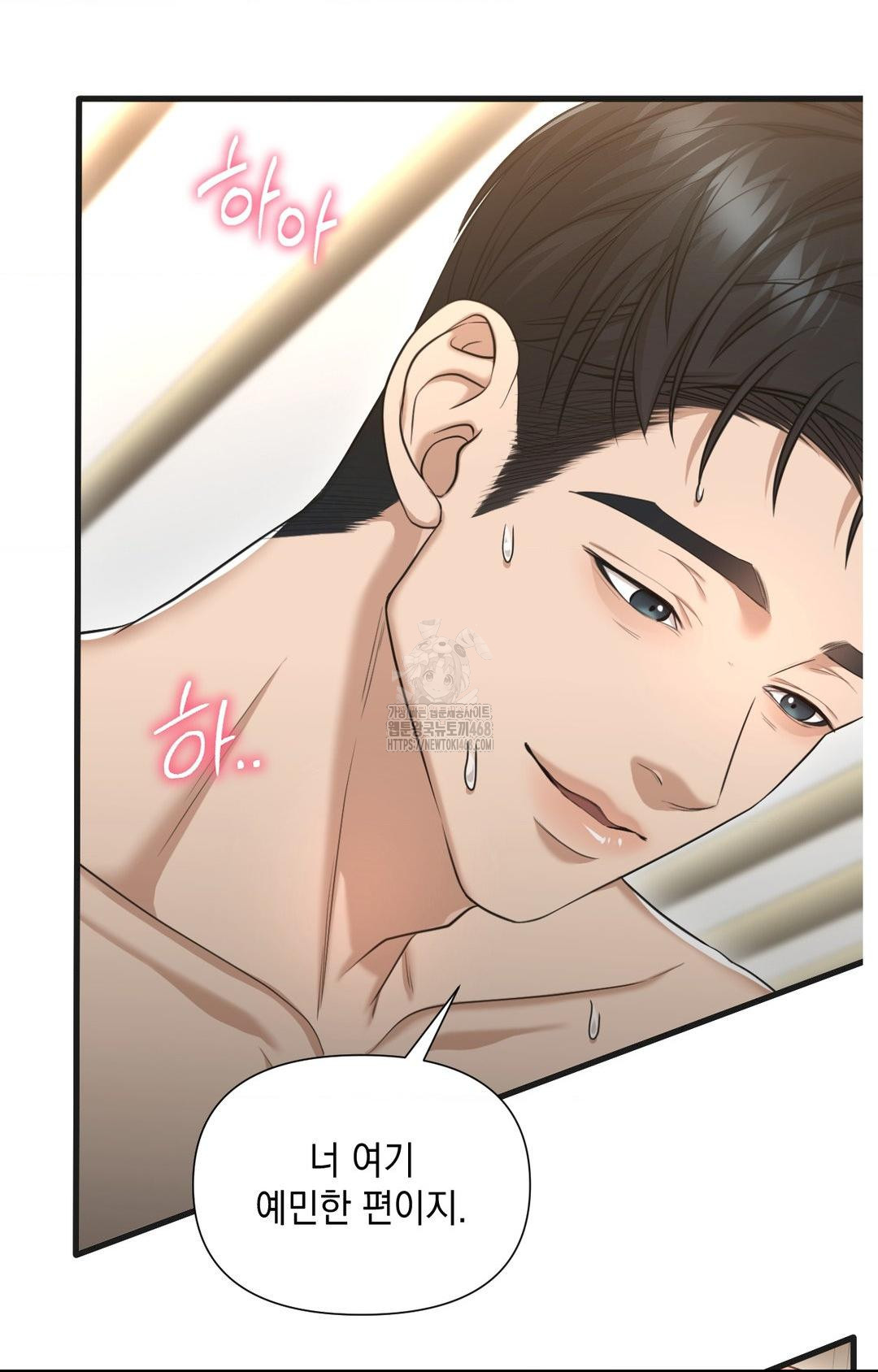 Lets Go For A Shampoo Raw Chapter 3 - Page 95