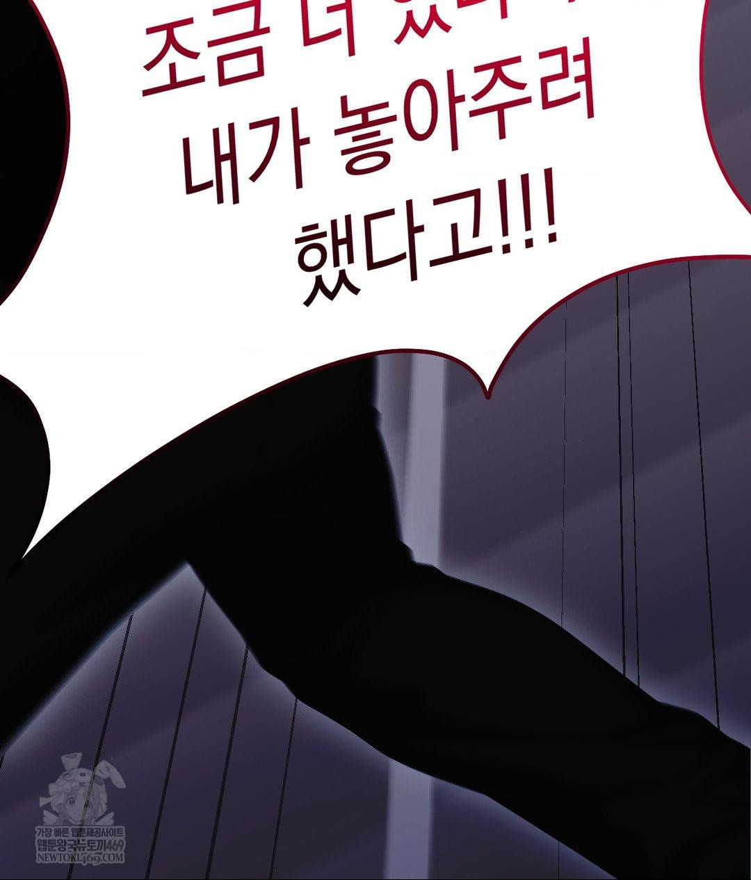 Lets Go For A Shampoo Raw Chapter 30 - Page 103