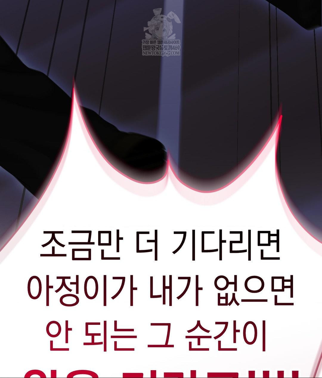 Lets Go For A Shampoo Raw Chapter 30 - Page 104