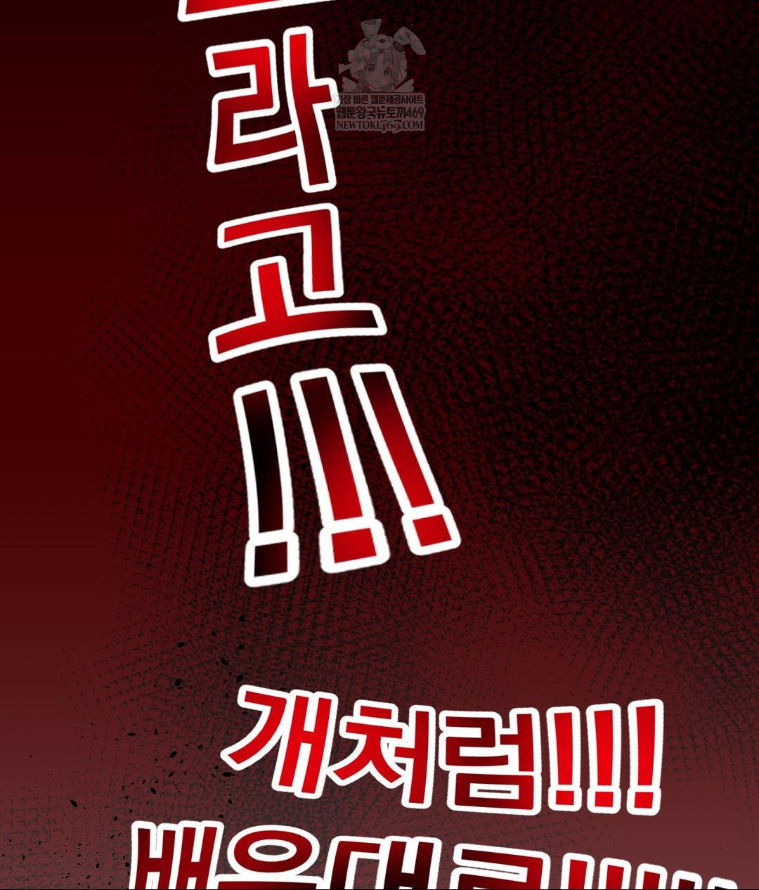 Lets Go For A Shampoo Raw Chapter 30 - Page 117