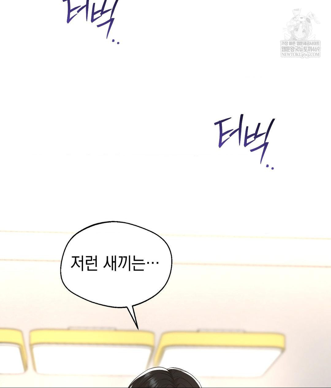 Lets Go For A Shampoo Raw Chapter 30 - Page 128